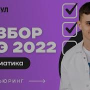 Математика 9 Класс Огэ 2022