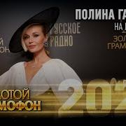 На Расстоянии 2021