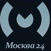 Москва 24 Шпигель 2011