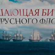 Владычица Морей