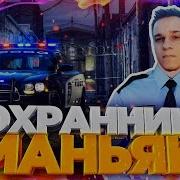 Маньяк Охранник Ксго Утащил Напуганных Жертв В Самую Секретную Нычку Маньяк Csgo