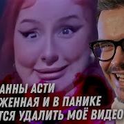 Зять И Теща Анна Асти На Голой Вечеринке Фото Видео