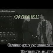 Виа Поющие Гитары Karaoke Instrumental