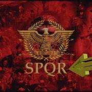 Spqr История Древнего Рима