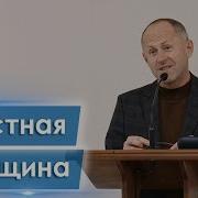 Иван Пендлишак Проповеди