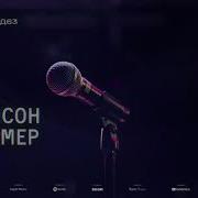 Staffорд63 Шансон Не Умер