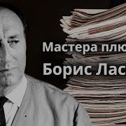 Борис Ласкин Небесное