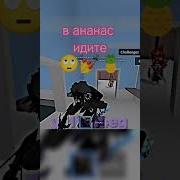 Квинка Слоумо В Ананас Идите