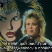 Kim Wilde Cambodia На Русском