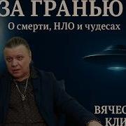 Из Смерти В Жизнь