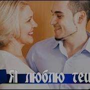 Зять И Теща Голые Парни Интимные Фото