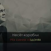 О Море Море Муслим Магомаев Караоке