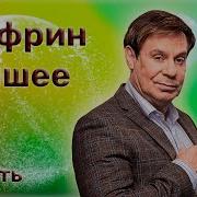 Концерт Ефима Шифрина