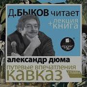 Дюма Александр Путевые Впечатления В России