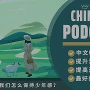 步非烟Podcast