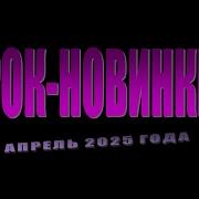 Рок Энциклопедия