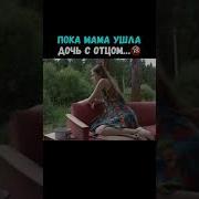 Папа И Дочь Молодые Русские Лесбиянки Занялись
