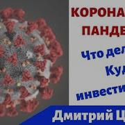 Алексей Маслов Китай 2020 Вирус Экономика И Глобальные Альтернативы