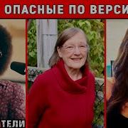 Рассказ Женщины