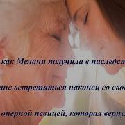 Карен Уайт Девушка С Легар Стрит