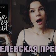Ольга Токарчук Бегуны