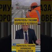 Мариуполь Видео Весь Район