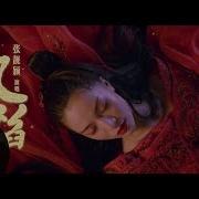 张靓颖 雙生焰 電影 神探蒲松齡 主題曲