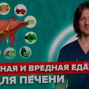 Продукты Для Печени