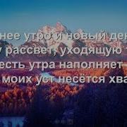 Раннее Утро И Новый День Иван И Вера Рыбаковы