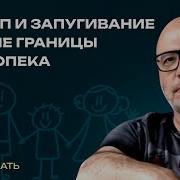 Любить Нельзя Воспитывать