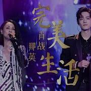 Our Song Xiao Zhan