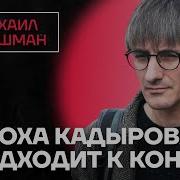Назимов Маг Решала