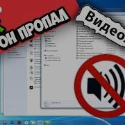Звук Комп Включился