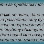 Растаяла Дымка Сквозная Караоке
