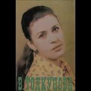 Валентина Толкунова Багульник