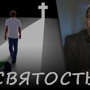 1 Путь Жизни Христианской