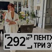 Это Главное Стен