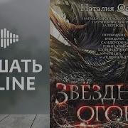 Наталия Осояну