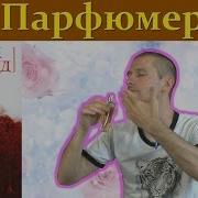Зюскинд