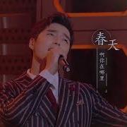 天天向上声入人心专场 阿云嘎 老男孩