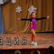 Спортивная Аэробика