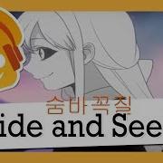 Br Hide And Seek 숨바꼭질 Anya Fansing