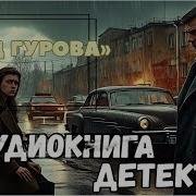Детектив Книги