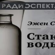 Радиоспектакли Комедийного Жанра