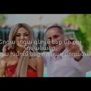 Avka Shoga Շոգա Music Video 2023