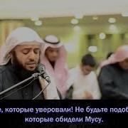 Вади Аль Ямани Сура Аль Ахзаб