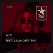 Kazka Плакала Shnaps Sanya Dymov Rmx