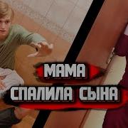 Геи Секс Мачеха С Сыном Русский Язык