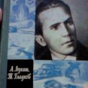 Аудиокниги Из Серии Жизнь Замечательных Людей
