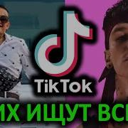 Все Тренды Тик Ток 2019